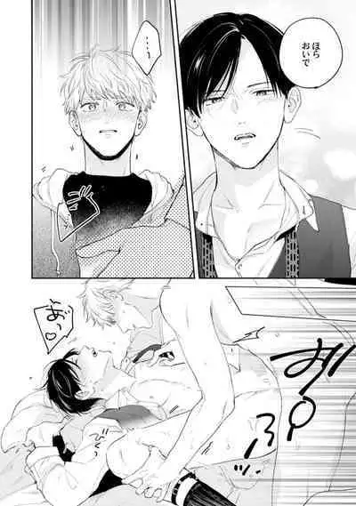 Downer-kei Joushi o Koi ni Otosu Houhou