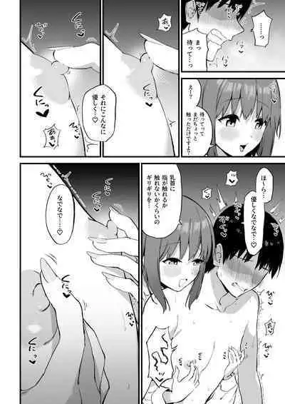 Kouhai-chan no Ijiwaru Chikubi Zeme 3