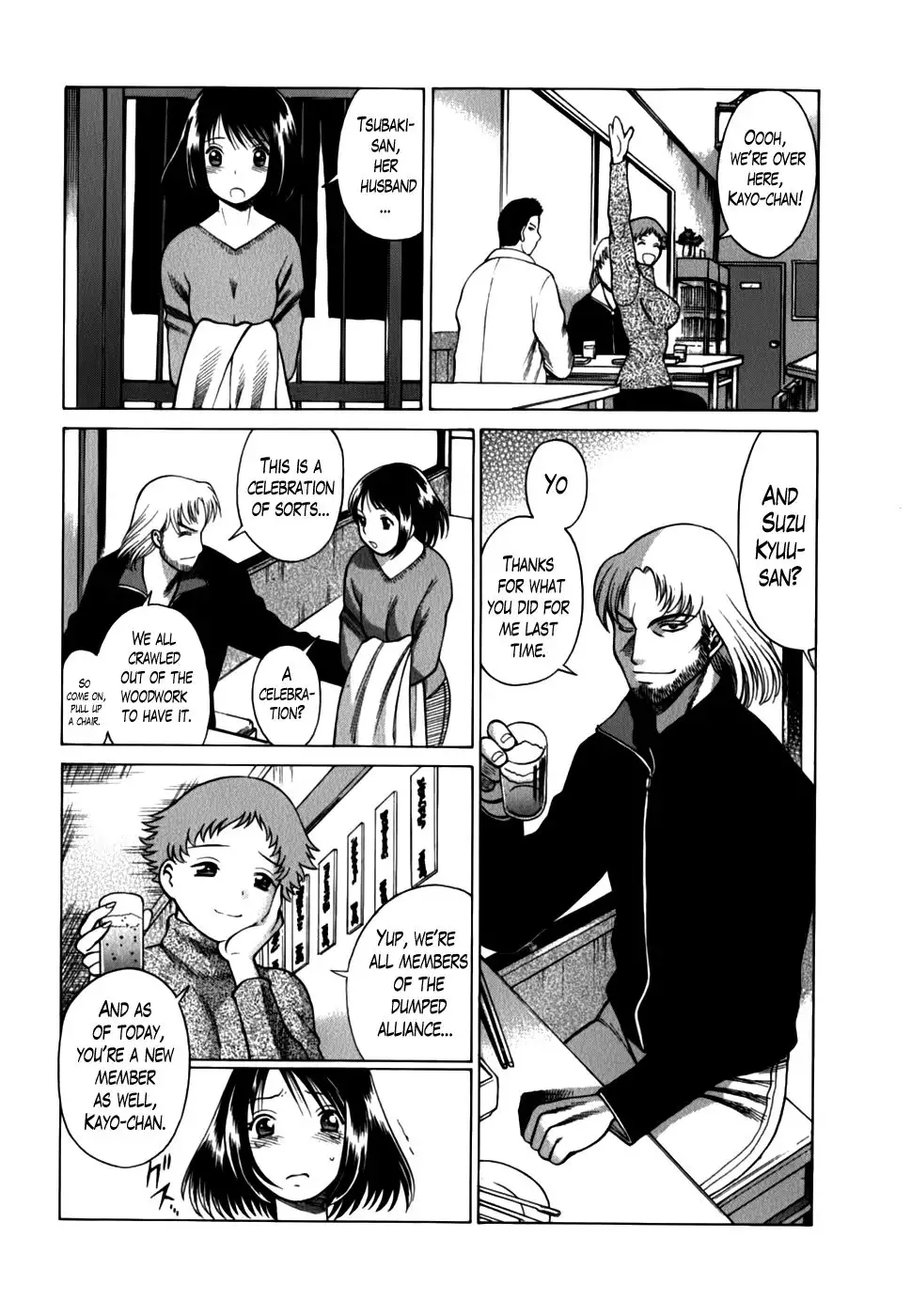 Anego!! Vol. 2 Chapter 17