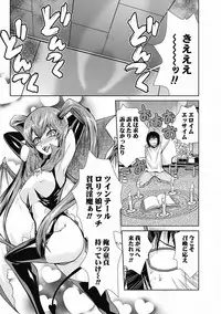 COMIC Jun-ai Kajitsu 2012-07 [Digital]