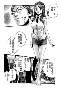 [Haruki] Ikitsuke de Ippai Ch. 1-4 [Chinese] [春輝老湿同好会]