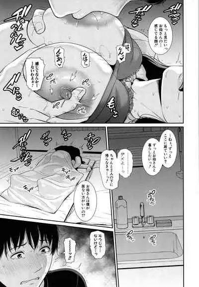 Boku dake no inbo-tachi