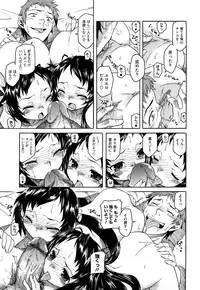 [Hisakawa Tinn] Shinkonsan Gokko