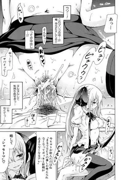 [Akatsuki Myuuto] Dorei Usagi to Anthony [Digital]