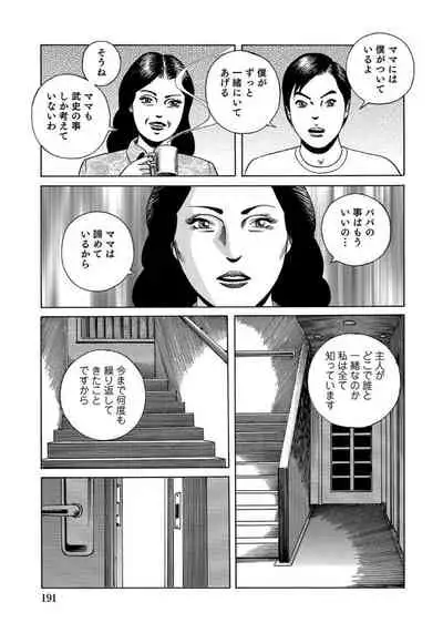 エロい不倫妻