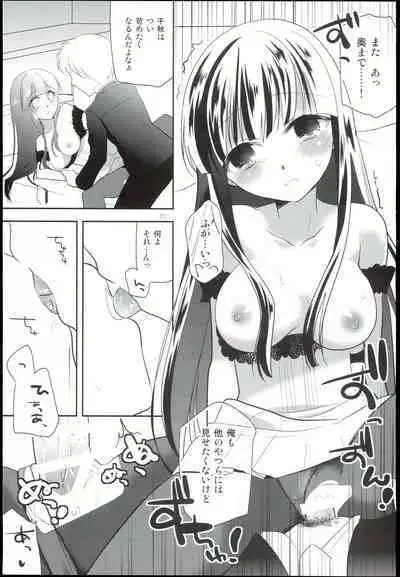 Watashi no Cinderella Kurokawa Chiaki Sairokushuu