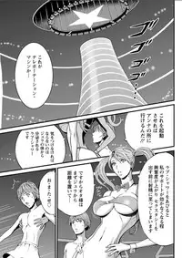 [Nagashima Chousuke] Seireki 2200 Nen no Ota Ch. 1-18 [Digital]
