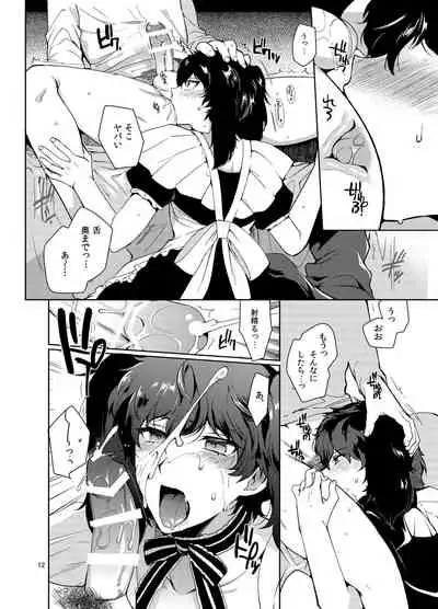 Playing Joker