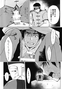 (C93) [Lonely Church (Suzunone Rena)] Tenkaichi Chinpo budokai