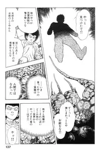 [Maeda Toshio] Shin Urotsukidoji Vol.1