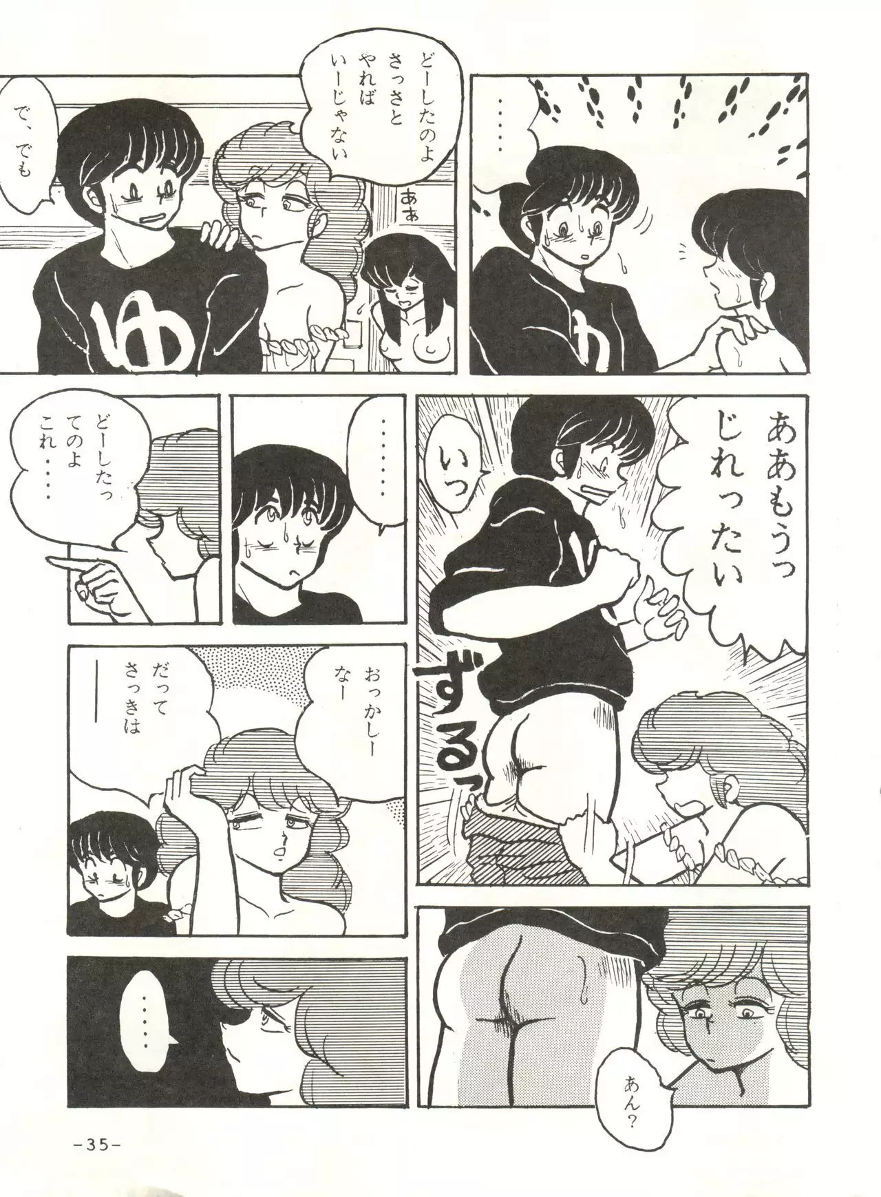Mibojin Geshuku 2