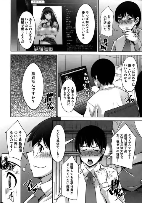 Hitozuma Hishoshitsu - Married Secretarys Office