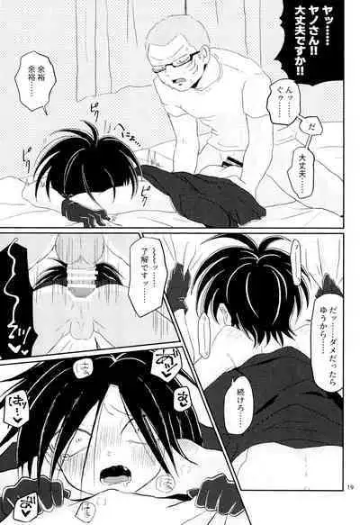 Ponkotsu to Honrou