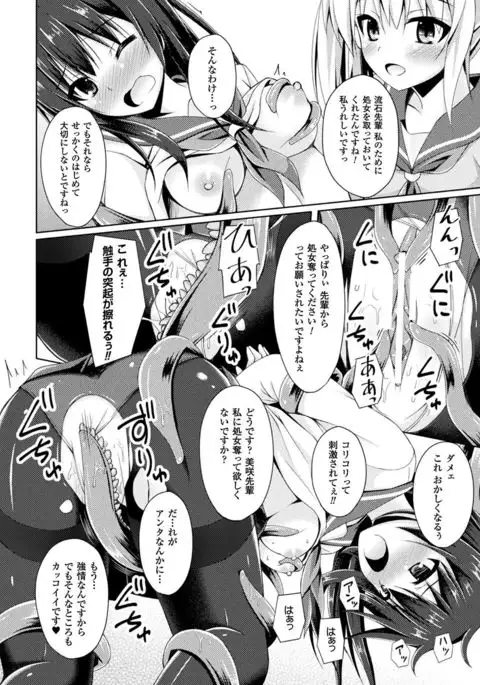 2D Comic Magazine Shokushu Les Vol. 1