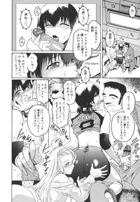 [Kokonoki Nao] Virgin