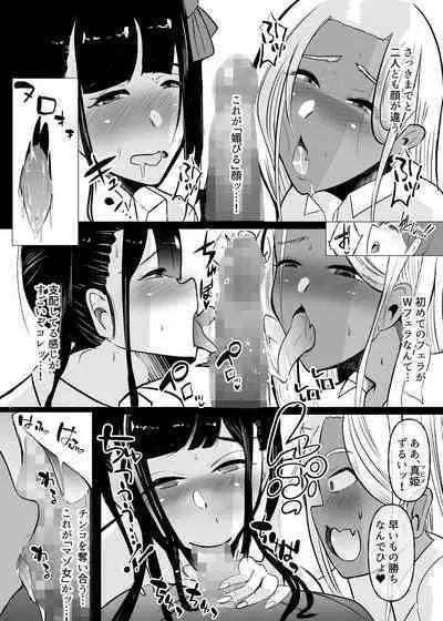 Karakatte kita Gal to Jiraikei Joshi o Hanru zyougekan pakku