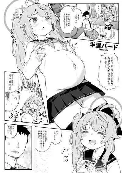 [CrowView (Various)] Blue Aka-chan IN-bu (Blue Archive) [Digital]