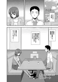 [Satou Chagashi] Mild Mint [Digital]