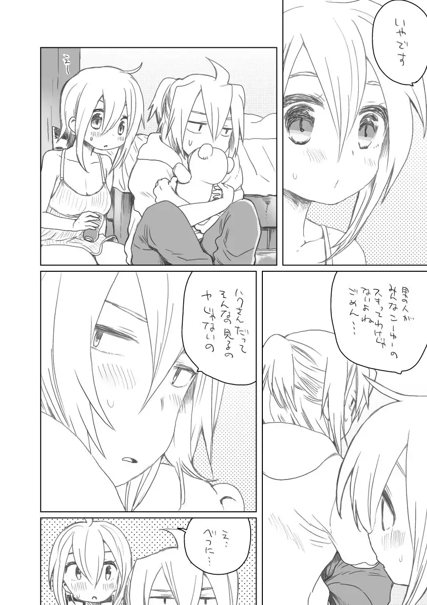 こんなあそび