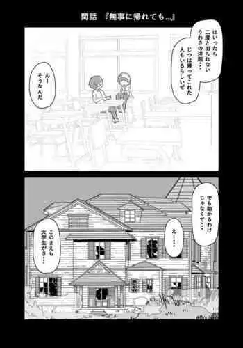 逝くまでやろう!