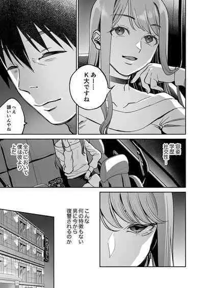 Gakureki mo youshi mo nanimokamo kakushita no ojisan senyou onaho ni narimashita