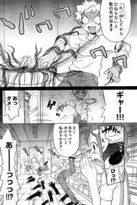 Young Champion Retsu Vol.02