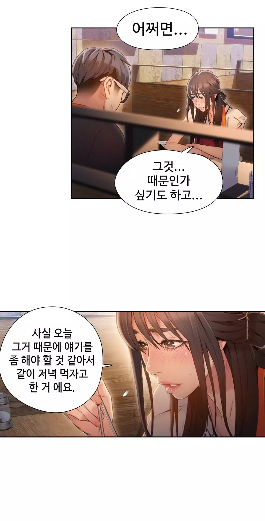 Sweet Guy Ch.1-66