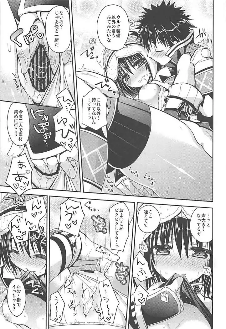 はんたっこ 6