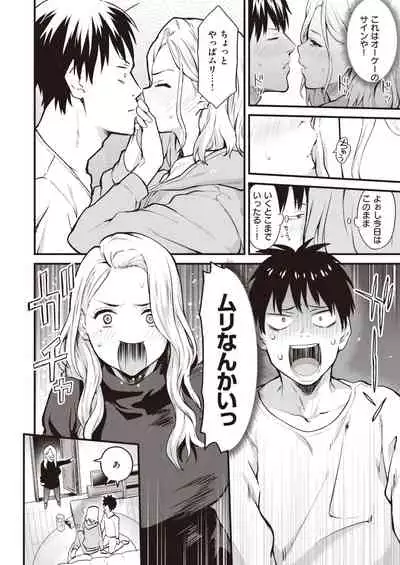 COMIC Kairakuten 2020-05