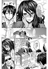 COMIC Kairakuten 2017-02 [Digital]