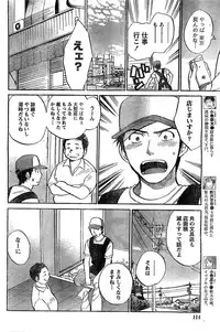 Monthly Vitaman 2007-03