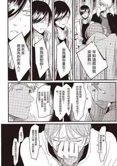Posi | 積極之戀