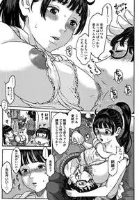[Katagiri Hinoka] Oishii Toshigoro