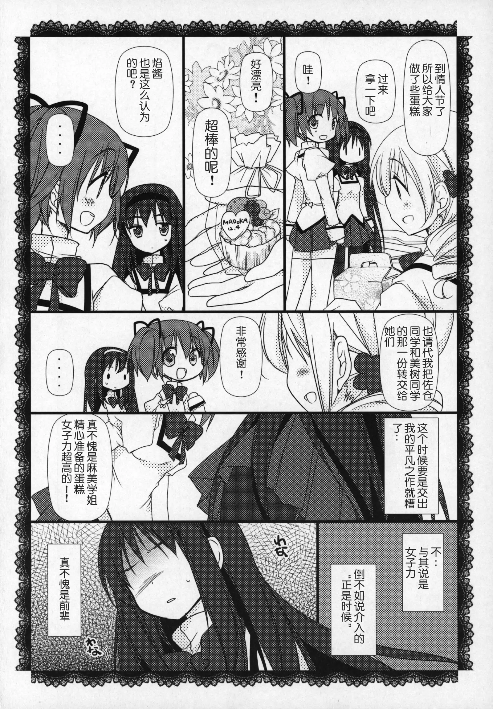 Gyutto Soushuuhen+2