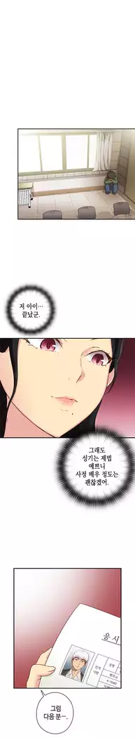 H Campus Ch.0-25