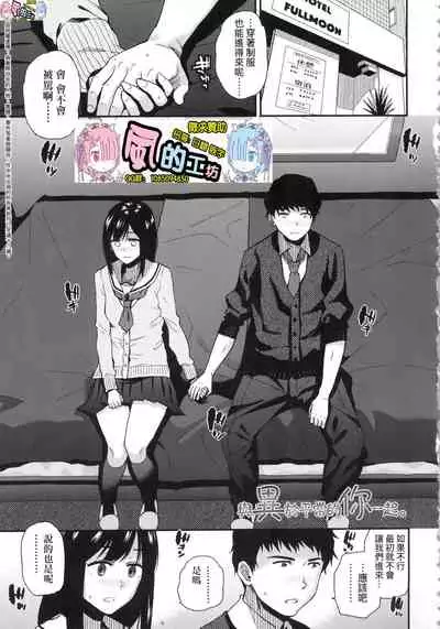 [Kirihara You] BorderLine [Chinese] [Decensored]