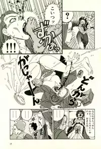 [Yamano Hajime] Dobusarai Gekijou [Incomplete]