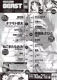 COMIC Kairakuten Beast 2016-10 [Digital]