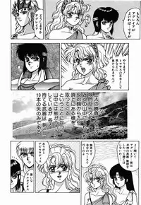 [Fuji Sangou] Non Stop! Angel