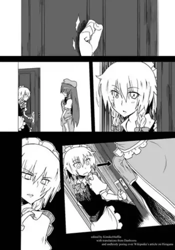 [Aka (seki)] A Fictional Porno Manga to Lure in Readers (Touhou Project) [ENGLISH]