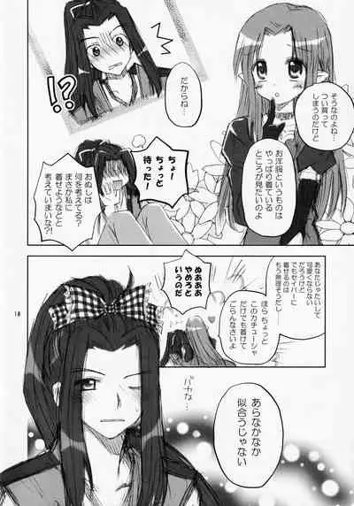Koisuru Mahoutsukai
