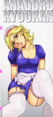 [Kakutou Oukoku] Anadoru Kyoukan