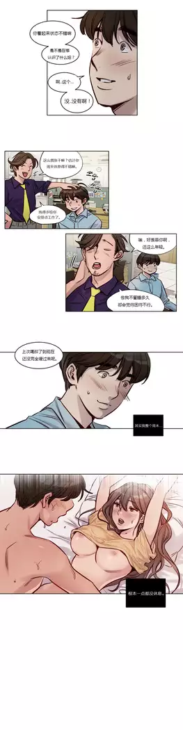 Atonement Camp Ch.0-37