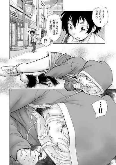 Cyberia plus Vol. 8