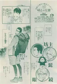 Chara 2015-04