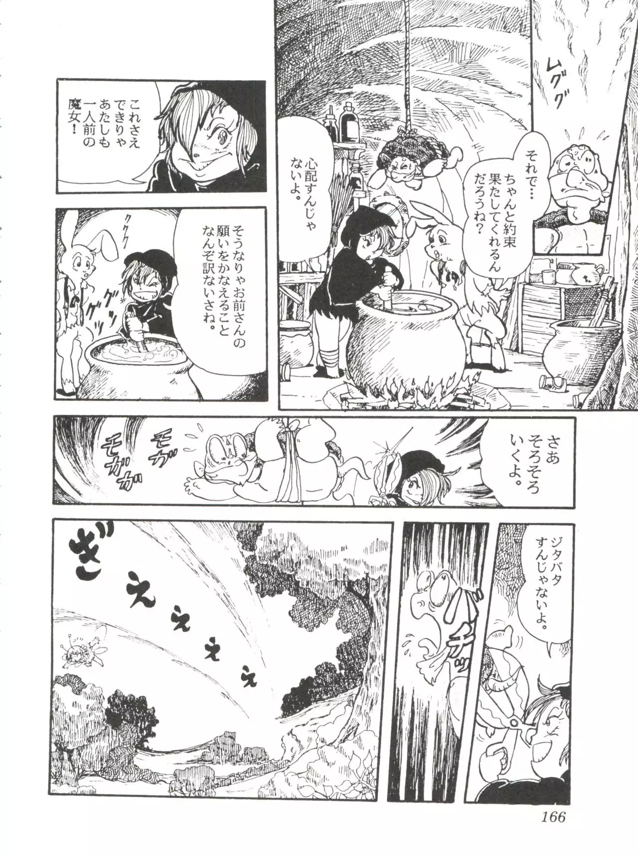 Comic Media Vol.2
