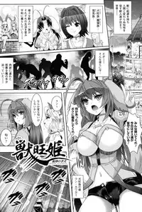 [Rakujin] Saiin Molester ~Chikan no Sono~