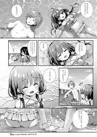 Boku-tachi to, Aru Natsu no Hi | 我们共同所描绘的夏日