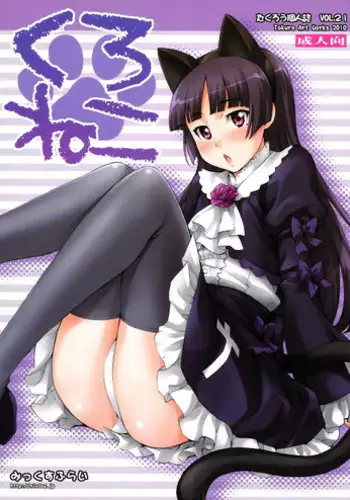 隣の席のスケベっ娘。
