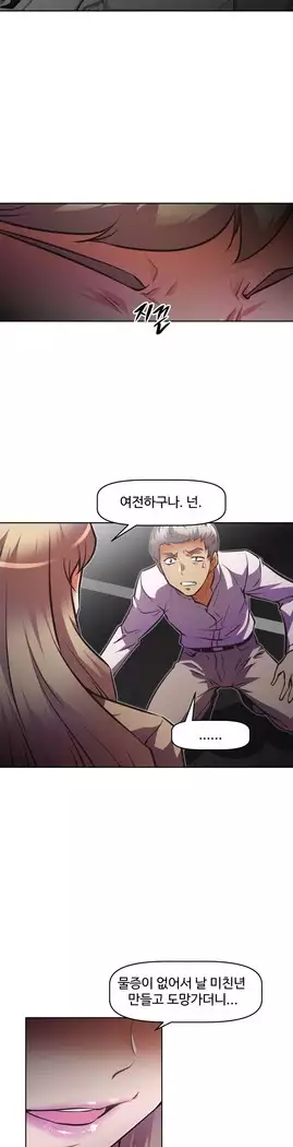 Brawling Go Ch.53-65